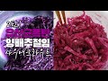 양배추절임 사우어크라우트 만들기 2탄💜 유산균폭탄 | 적채 양배추김치 | 양배추절임 다이어트요리 Lacto fermentation step by step