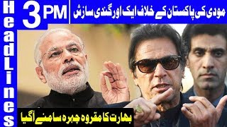 Modi cabinet nod to implement Shahpur Kandi Dam project | Headlines 3 PM | 9 December 2018 | Dunya