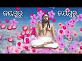 Guru narayannigambhajanjaygurujayagurujaygurudevguruswami gurunarayan divyagyana