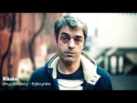 #პაNOრამა - Nikakoi (ნიკა მაჩაიძე) - მუსიკოსი