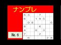 ナンプレ、解いてみました。 中級（レベル：★★★☆☆☆）。ナンプレ№.6　　　　　　　　　　　　出典：SuperナンプレメイトMini　2021年３月号-#50