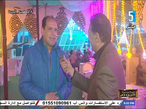 المطرب عمر محمود والاعلامي ناصر حسن وبرنامج اسكندرية اليوم