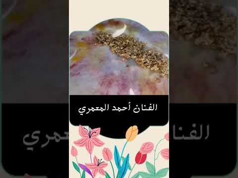 صينية من الريزن بلون الروز