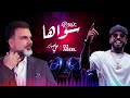          ali saber ft dj aseel  sawaha remix