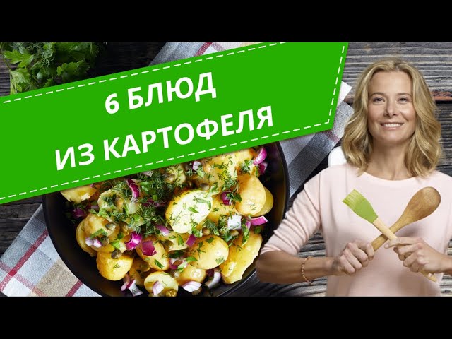 Пряный картофель по-деревенски в духовке рецепт – Русская кухня: Основные блюда. «Еда»