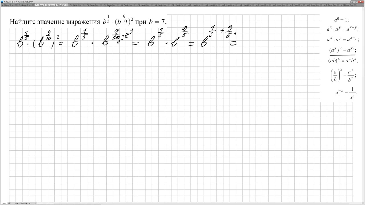 № 77400 Решу ЕГЭ. Действия со степенями