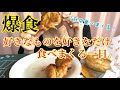 【爆食】好きなものを好きなだけ食べまくる一日。