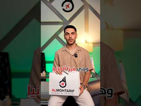 ادوارد شب طموح ما خلى شي يوقفه عن حلمه يكمل دراسته بألمانيا القصة كلها بالفيديو ألمانيا المحترف