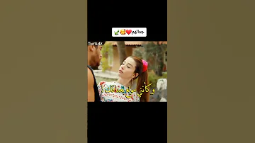 اجمل مقطع من مسلسل الرجل الخطأ 
