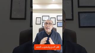 ازاى تشخص نقص فيتامين ب ١٢ عند الاطفال بدون تحليل واهم مصادرها الطبيعيه | دكتور طارق تركى