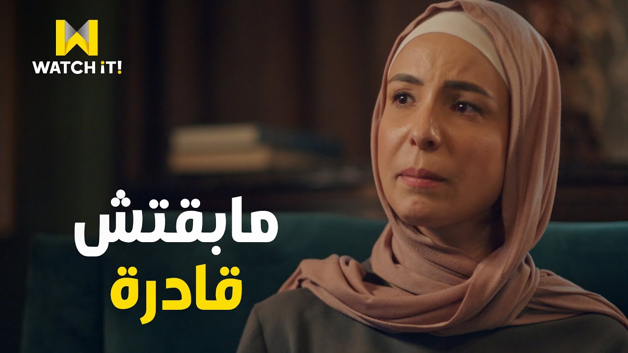 إلا أنا | قالت كل اللي كان جواها .. فضفضت مع أهلها بكل اللي تاعبها 💔