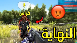 Ark Modded | الحرب النهائية - اخر حلقة بالموسم !