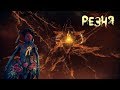 Warframe - Резня