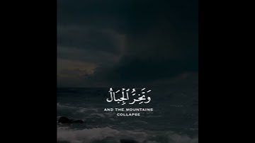 وقالوا اتخذ الرحمن ولدا | سورة مريم | القارئ عبدالرحمن مسعد