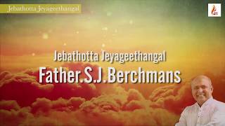 DEIVAME AARATHIKIRAIN - Father S.J.Berchmans | Jebathotta Jeyageethangal
