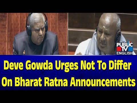 Deve Gowda Urges Not To Differ On Bharat Ratna Announcements | Public TV English