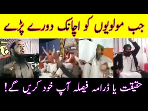       فنی مولوی تقریر
