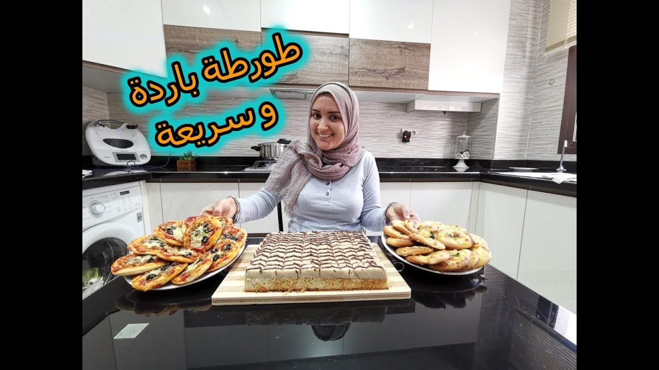 مائدة الإفطار، حلوة باردة و بيتزا بحشوتين مختلفتين