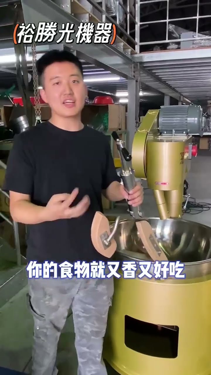 豆餡攪拌機/2尺4/2尺8/炒豆沙/炒餡機/炒肉燥/炒醬汁/裕勝光機器