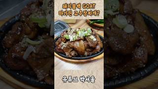 *땅끝돼지불백* 영상