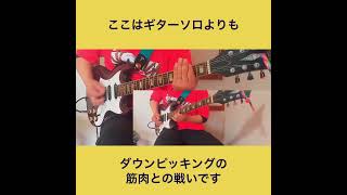 【T.M.Revolution】Web of Night  / ギターソロ / 2026年4月5日