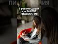ТОП 5 рекомендаций для вашего пищеварения
