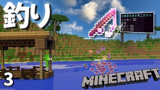 Ep3 24時間釣りをしすぎた結果！マイクラサバイバル実況