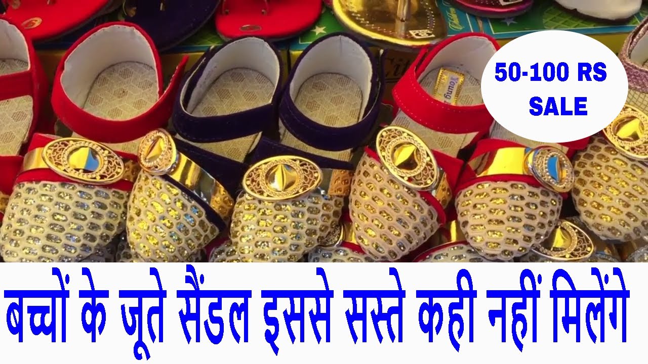 baccho ke sandal ke design