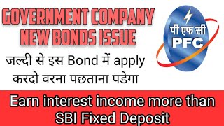 AAA Rated NCDs New Issue | PFC Bonds 2021 | Government Company NCD |Earn more than SBI Fixed Deposit