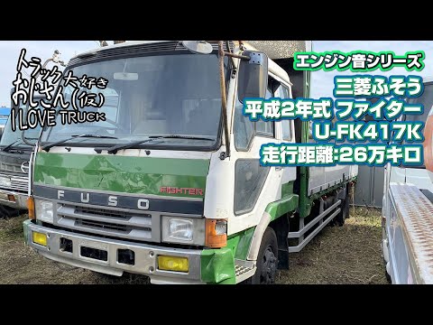今ちゃん　三菱FUSO　ファイター　光るエンブレム　アイスブルー Used 1996 Mitsubishi Fuso Fighter Dump KC-FH218D (Stock No