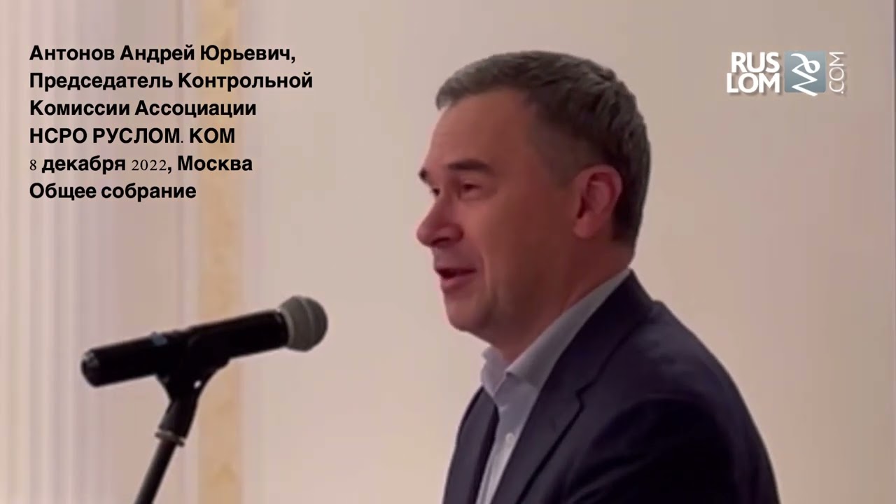 Транслом золотарев фото