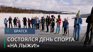 День спорта «На лыжи!» от РУСАЛа состоялся в Братске несмотря на непогоду