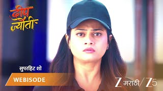 Deep Jyoti | दीप ज्योतीला थांबायला सांगतो screenshot 5