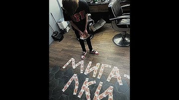 4n Way & Kinderlil - Мигалки (snippet 12.07.24)