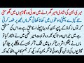 Meri Ameer Behan Ki Moral Story Best Islamic Story In Urdu Sachi Kahaniyan Meri Ameer Behan Ki Moral Story Best Islamic Story In Urdu Sachi Kahaniyan