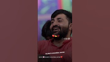 કારણ કે સગા છે એ વાલા નથી વાલા છે એ સગા નથી કોઈ પણ જ્ઞાતિ નો ભાઈબંધ હોય રાતે 12 વાગે 👬❤️💯 #shorts