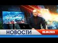 День города - новости Рязани 05.09.2023