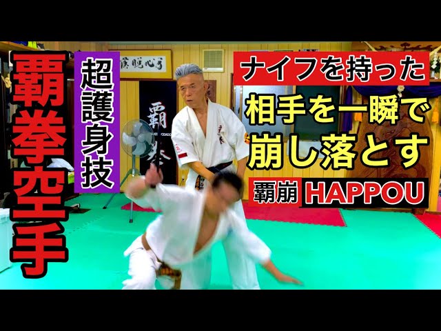 新極真会】南里 宏 試割の極意 PV SHINKYOKUSHINKAI KARATE - YouTube