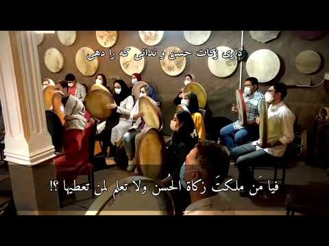 زلف سر کجت ضفيرتك المنحرفة علي أكبر شيدا محمد أسد الله