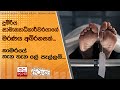 දුම්රිය|sin