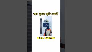 আর ভুতের মুভি দেখবি ?funny foryou comedyvideos