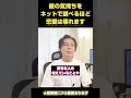 彼の気持ちをネットで調べるほど恋愛が壊れる理由　#恋愛心理学 #男性心理 #恋愛の悩み