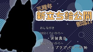 ３年もたった実感はあまりないよね