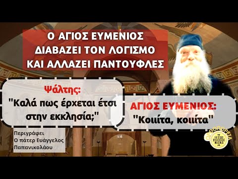 Βίντεο: Οι χίπις φορούσαν κοτσιδάκια;