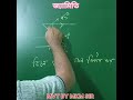 || জ্যামিতি এর একটি গুরুত্বপূর্ণ সমস্যার সমাধান || #trending #viral #amazing #mathstricks