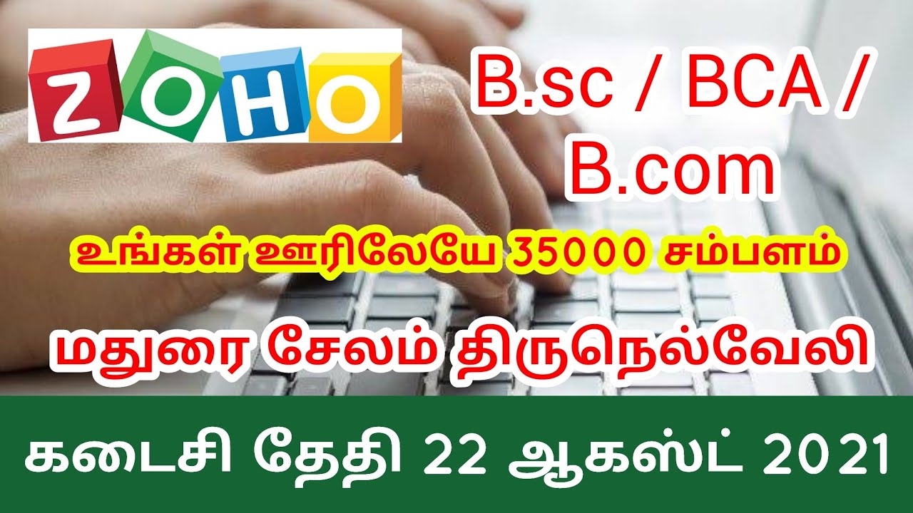 ₹30,000 Salary ZOHO Recruitment 2021 Tamil Nadu Latest Jobs 2021 Tamilnadu job work from home jobs