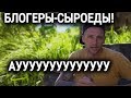 ПОКОЛЕНИЕ ГОРЕ-СЫРОЕДОВ | Рыба и яйца на сыроедении