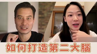 建立最有系統的筆記方法輕鬆掌握所有知識 feat. Tiago Forte