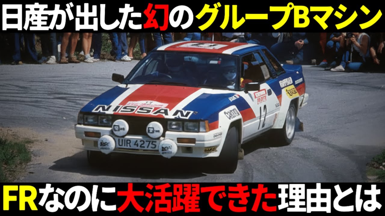 Why on earth?] This Japanese car chose a rear-wheel drive system