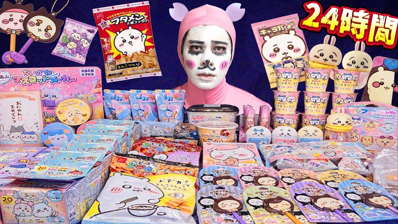 24時間ちいかわだけで生活したらちいかわになるのか検証してみた。